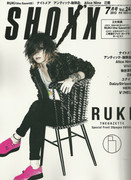 SHOXX Vol. 245 (July 2013) - RUKI Image