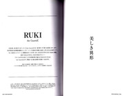 ROCK AND READ Vol.049 (August 2013) - RUKI Image