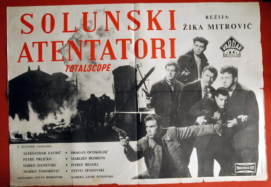 Solunski_atentatori_1961.jpg