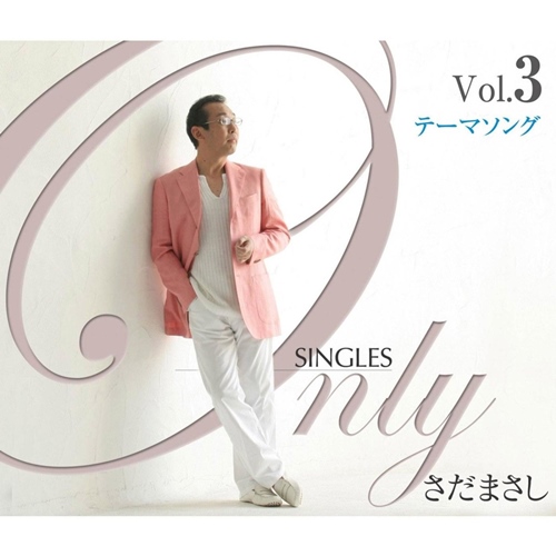 [Album] Masashi Sada – Only Singles Sada Masashi Single Collection Vol. 3 [FLAC + MP3]