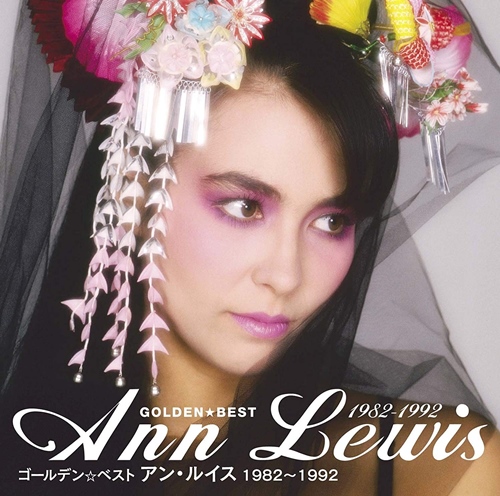 [Album] Ann Lewis – GOLDEN BEST Ann Lewis 1982-1992 [FLAC + MP3]