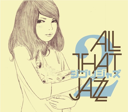 [Album] ALL THAT JAZZ – Ghibli Jazz 2 [FLAC Hi-Res + MP3]