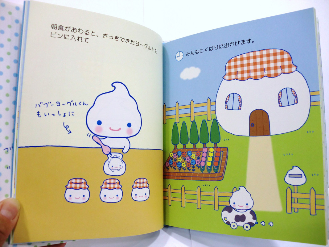 Yogurt_Kun_Story_Book_g