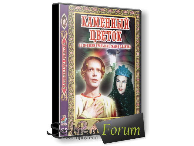 Kamenniy_cvetok_1946_SF.png