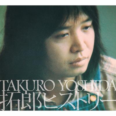 [Album] Takuro Yoshida – Takuro History [MP3]