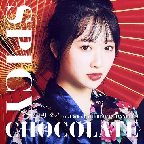 [Single] SPICY CHOCOLATE – Shiritai (feat. C&K & CYBERJAPAN DANCERS)[FLAC + MP3]