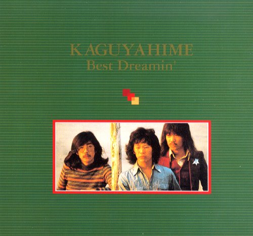 [Album] Kaguyahime – Best Dreamin'[FLAC + MP3]