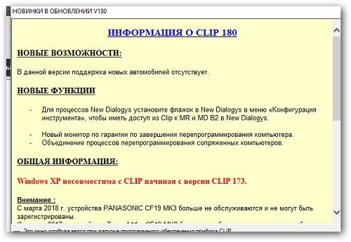 Renault CAN Clip 180 (x86) Full Multilingual