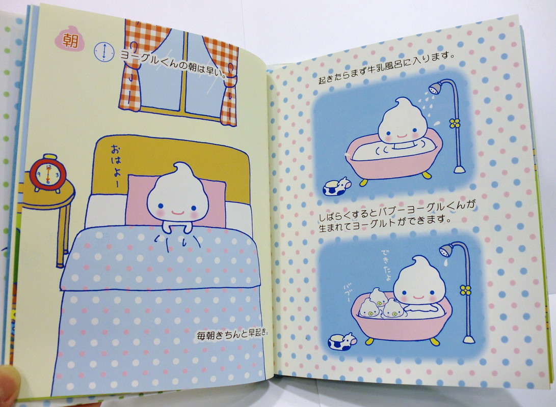 Yogurt_Kun_Story_Book_e
