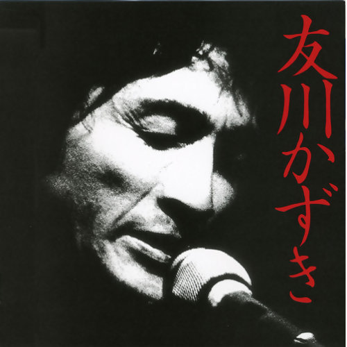 [Album] Kazuki Tomokawa – Golden Best [FLAC + MP3]