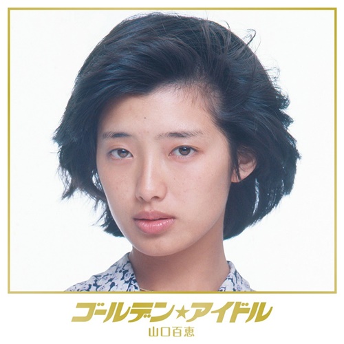 [Album] Momoe Yamaguchi – Golden Idol Momoe Yamaguchi [FLAC + MP3]